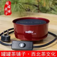 YQ106红色单个炉子 甘肃罐罐茶家用电炉300瓦带开关电热炉煮茶器茶罐不挑容器的炉子