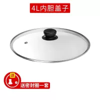 4L内胆盖子+密封圈一套 半球电压力锅双喷双喜内胆4L5L6L升加厚不粘锅高压锅煲胆配件