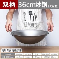 36厘米双耳铁锅[适合26晶板] 凹面电磁炉专用炒锅商用炒锅爆炒铁锅圆底厨师锅电磁灶锅