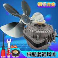 优质25w电机 铜铝合金线圈 带铝风叶 制冰机冰柜冷柜冰箱冷凝器散热器散热电机风扇风冷风机冷冻配件