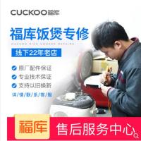 原厂配件 CUCKOO 福库电饭煲 开关按钮 开盖按键 卡扣 门扣 把手