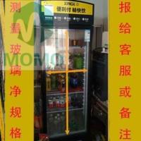 L34-测量饮料柜玻璃净规格报 %? 0x0cm 展示柜防灰可移除天隔热膜立式冰柜隔热罩盖布冰箱防晒省电防水