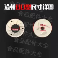 80型20mm 豆浆机砂轮磨浆机砂轮商用磨浆机配件大全磨盘砂轮磨盘河北沧州DM