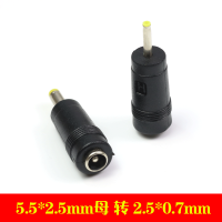 DC5.5转2.5转接头一只 车载烧水壶电热杯电源线12v24v小型便携式车用货车点烟器充电神器