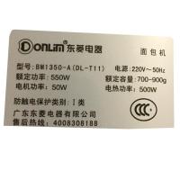 东菱面包机配件 BM1350-A(DL-T11 )皮带电机传送带面包机齿轮带