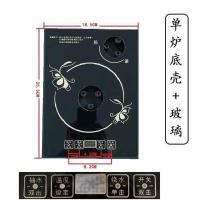 单炉外壳+玻璃面(四按键) 电茶炉板玻璃板茶具底水壶黑晶上面板配件z全自动通用外壳三合一
