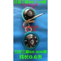 普通型30-110度二脚 限温器开水炉温控器开关可调温度机械式电热水器旋钮式烤箱电炸锅