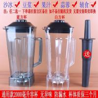 杯子 榨汁机家用全自动水果分离料理机炸果汁小型无渣破壁机