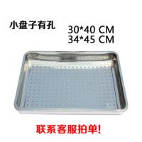 小盘子有孔30*40 201蒸饭盘蒸饭柜蒸箱蒸盘蒸车盘子不锈钢盘子长方形茶盘带孔托盘