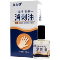 单盒装[很好用] 手指倒刺油修复成人儿童手上倒刺营养油滋润护手皮干裂指缘油