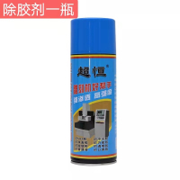 宝蓝色 超恒502胶水速溶剂450ml每瓶蓝色溶解解胶剂不干胶清除剂去除胶剂