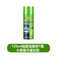 125ml除胶剂1瓶[不够用] 瓷砖白墙地板免钉胶专用解胶剂强力去除家用保护膜不干胶好物透明