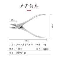 嵌甲钳(H60190100) 张小泉匠艺指甲钳不锈钢鹰嘴钳表皮剪修脚趾甲沟嵌甲钳死皮灰指甲