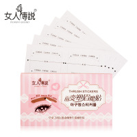 十种眉形贴(十对) 眉卡眉贴一字眉画眉卡眉毛卡辅助器画眉神器初学者修眉套装工具