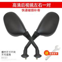 一对2只镜子+送扳手 电动车后视镜通用雅迪台铃爱玛电瓶车镜子自行车九代可调节反光镜