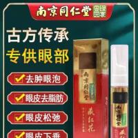 20g 肿眼泡双眼皮肿神器眼霜浮肿脂肪眼睛肿开眼角内双变外专用