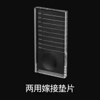 两用嫁接垫片 纹绣嫁接种植假睫毛垫片 胶水托盘 烫睫毛专用隔离垫片透明玻璃