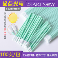 任意款样品10支 工业无纺布棉签清洁光学镜片无尘净化镜头ipa激光切割机专用棉棒