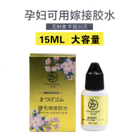 自己嫁接睫毛胶水孕妇可用自己睁眼嫁接睫毛胶水不辣眼睛无刺激防