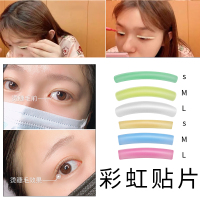 林允同款烫睫毛彩虹贴片角蛋白翘睫葵边贴片冷娃娃烫睫毛硅胶垫片