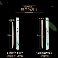 直径5.0(常规款) 100双 一次性筷子家用快餐卫生碗筷外卖普通商用快子饭店专用便宜熊猫筷