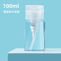 100毫升 按压式卸妆水化妆水爽肤水分装瓶旅行便携压取卸甲水精华液空瓶子