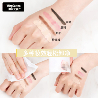 一次性卸妆湿巾牛油果单片装女深层清洁便携式脸部唇部免洗卸妆棉