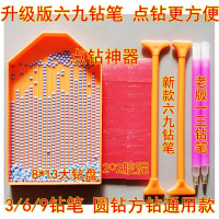 收藏加购 优先发货 钻石画工具快速收纳盒子套装贴点笔钻神器九钻十字绣点钻笔大钻盘