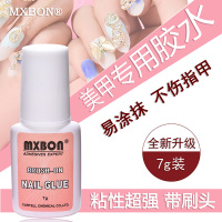 台湾甲片胶水[7克] 504片盒装超薄透明水滴甲折无痕全贴免刻磨长杏仁尖梯形甲片补号