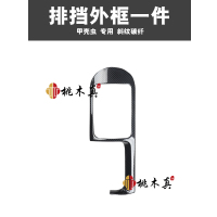 排挡框1件 黑碳纤维色 03-10款 大众甲壳虫黑碳纤维色中控排挡框门边小按键仪表内饰亮片