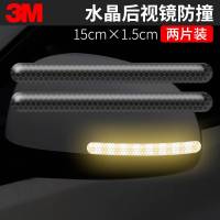 后视镜不掉色不脱落可用10年 3M黑色反光防撞贴轮眉后视镜汽车门防撞条胶开门防刮蹭通用车门边