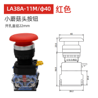 红色Φ40MM 一组常开一组常闭 复位(按下松手回弹) 一佳大蘑菇头LA38按钮点动自复位开关LA38A-11M电源启停