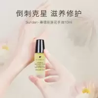 莲花手油10ml 手部救命油 Sundari桑德丽莲花印度楝手油10ml指缘油缓解倒刺干燥