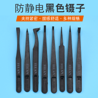 黑色一套各一支(8支) 塑胶镊子黑色碳纤维胶镊子白色塑料镊子平头圆头宽扁头弯镊子尖头