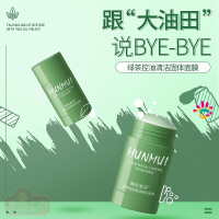E69-F54-固体面膜1瓶 绿茶控油清洁固体面膜去黑头黑头粉刺收缩男士深层清洁补水洁净