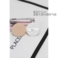 1片装 试用装 Dior/迪奥气垫BB粉扑替换干湿两用粉底液CC霜面部工具海绵面扑