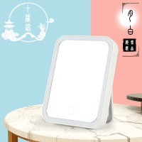 玉白[加大/7.6英寸#]2400毫安- 三挡调光 LED带灯化妆镜子宿舍用小随身携带ins桌面台式折叠学生寝室超加大