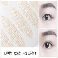 L半月型960贴 npg蕾丝双眼皮贴古迪双眼皮贴女隐形HVE蕾丝网纱遇水即粘自然无痕