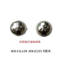 不锈钢圆球 浮球阀蒸炉蒸饭车开水器水箱自动上水进水控制阀蒸柜蒸车进水阀门