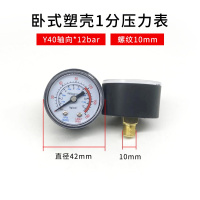 卧式1分 Y40 轴向 塑壳 爆米花机打气泵无油静音空压机直联机配件压力表水气压表卧式立式