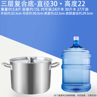 三层复合底汤锅30*22 [不粘蜂窝锅底] 汤桶不锈钢桶复合底电磁炉用商用家用卤煮桶大容量汤锅不锈钢大桶