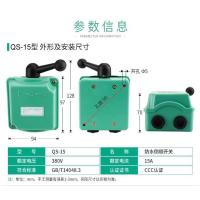 QS-15型 防水倒顺开关QS-15A30A60A型三相电机正反转和面机搅拌机380V220V