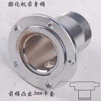 五孔前身桶 五谷杂粮膨化机前身桶七用膨配件56孔玉米大米爆米花机弯切管大帽