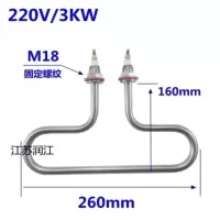 普通不锈钢220V/3KW 。小四盘蒸饭柜加热管 蒸饭机电热管 保温台T型蒸箱发热管 220V