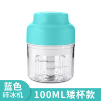 [全新升级]无线电动碎冰机-蓝色100ML 电动刨冰机家用小型冰块碎冰神器商用全自动奶茶店雹冰冰沙制作器