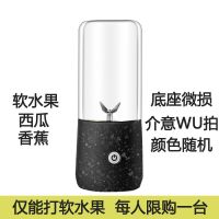 随机2刀塑料杯 不建议 家用多功能榨汁机便携式全自动榨汁杯水果小型充电迷你电动榨汁机