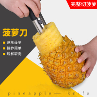 菠萝工具 商用菠萝削皮机不锈钢削菠萝器菠萝饭挖眼果肉分离家用去皮神器