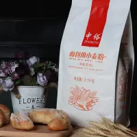 面包用小麦粉 中裕面包用小麦粉2.5kg 高筋面粉烘焙家用5斤面包机烤箱专用