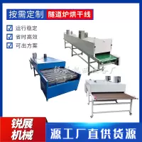 孔雀蓝 隧道炉烘干线不锈钢五金丝印网带流水线电热烤炉耐高温链板输送机