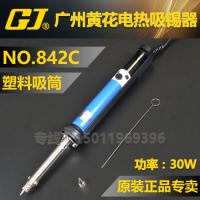 NO.842C(塑料锡筒) 广州黄花吸锡器电热两用电烙铁 强力手动吸锡器 N0.842C N0.845